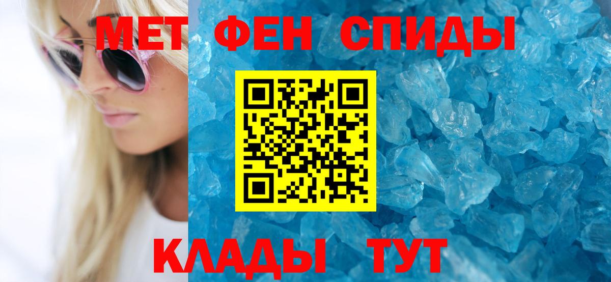 АМФЕТАМИН VHQ Шадринск