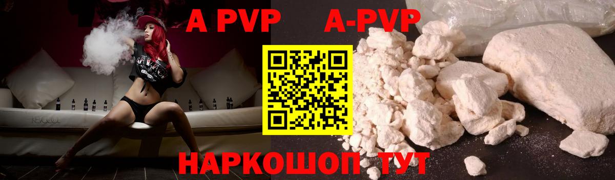 A-PVP СК КРИС  Вход с VPN  APVP крисы CK  APVP VHQ  Шадринск 