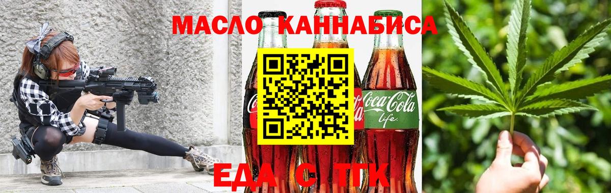 Cannafood конопля  Вход с VPN  Шадринск 