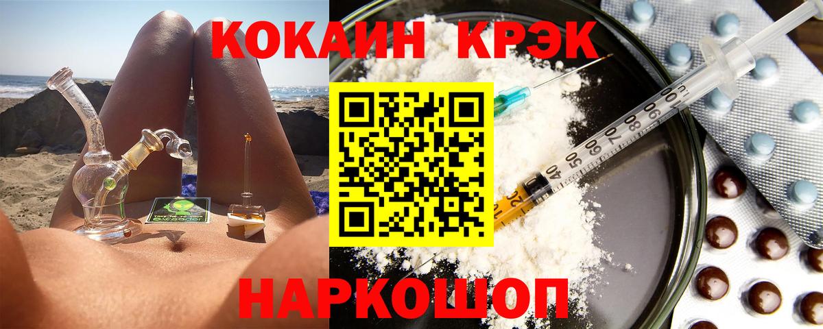 КОКАИН Columbia Шадринск
