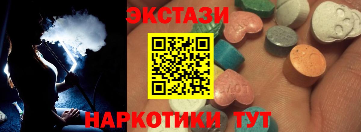Экстази диски  Экстази VHQ  Шадринск  Вход с VPN 