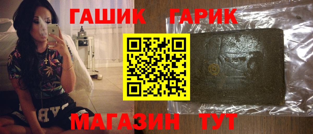 ГАШ VHQ Шадринск