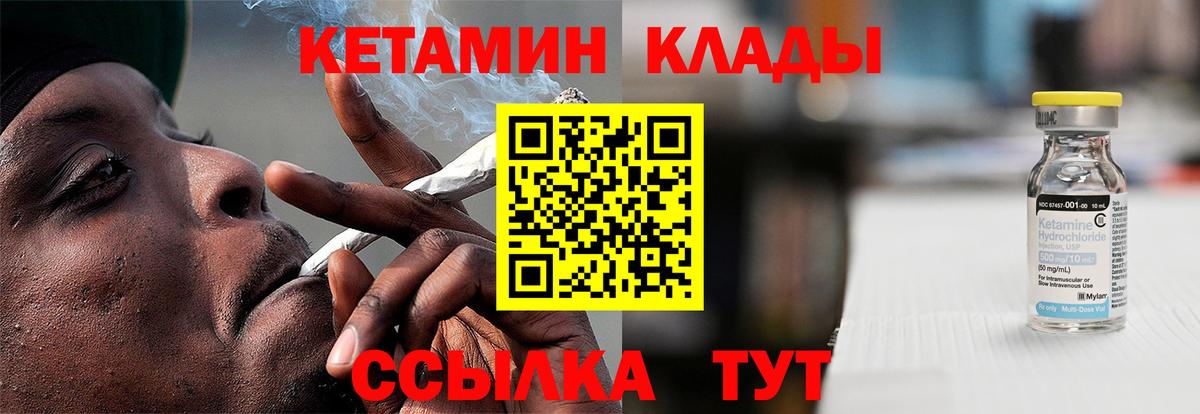 КЕТАМИН ketamine Шадринск