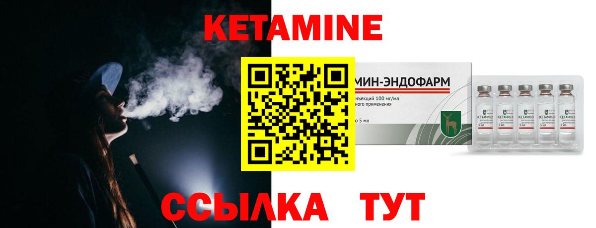 Шадринск  КЕТАМИН VHQ  КЕТАМИН ketamine  Вход с VPN 