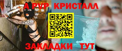 альфа пвп VHQ Ливны