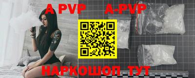 альфа пвп VHQ Ливны