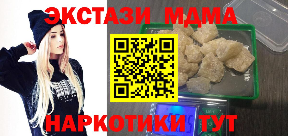 MDMA VHQ Шадринск