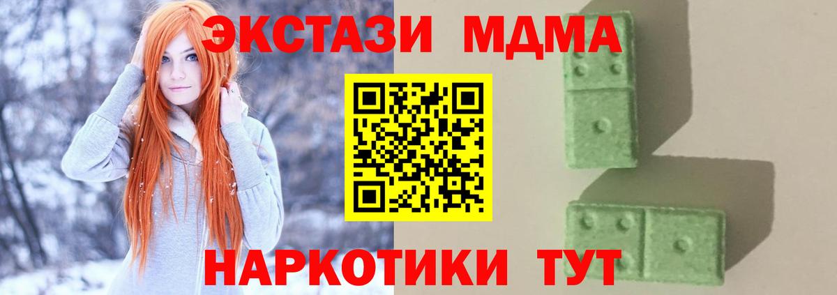 Шадринск  МДМА молли  Вход с VPN  МДМА  МДМА кристаллы 