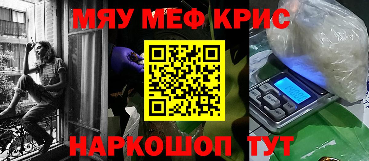 Мефедрон мука Шадринск