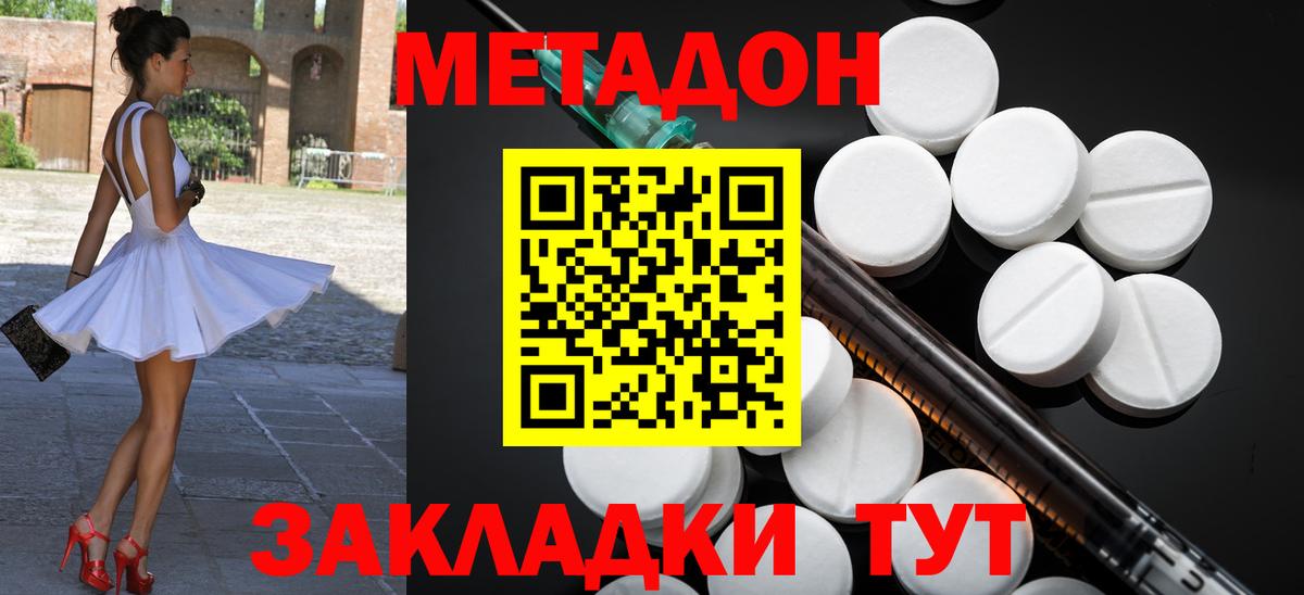 Шадринск  Метадон methadone  Вход с VPN  гидра сайт  МЕТАДОН мёд 