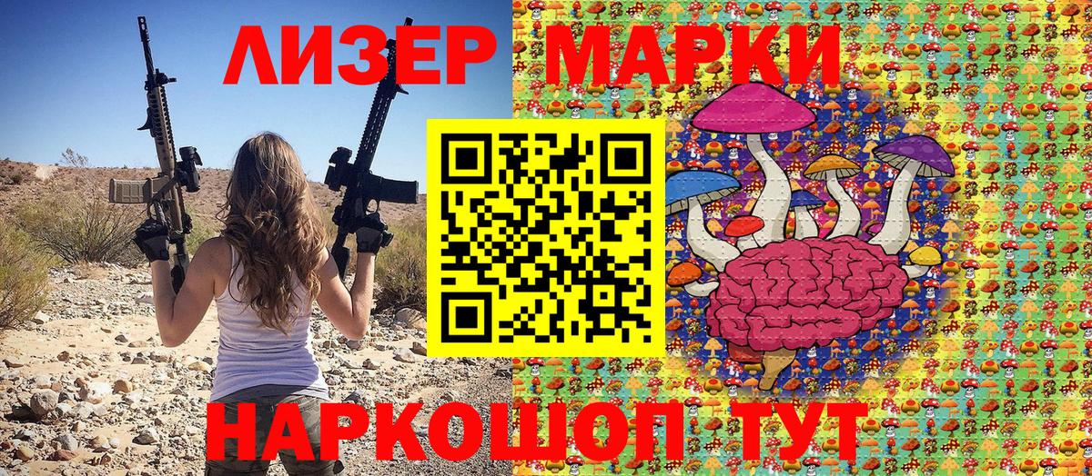 Марки N-bome 1,8мг Шадринск