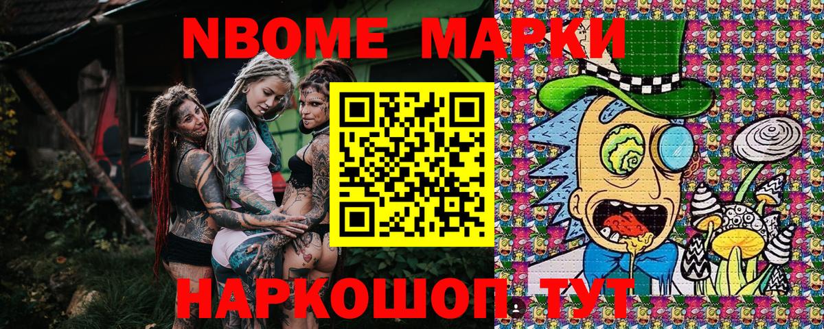 Шадринск  Марки NBOMe 1,5мг  Марки NBOMe 1,5мг  Вход с VPN 
