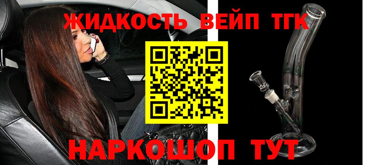 Дистиллят ТГК концентрат  Вход с VPN  Шадринск 