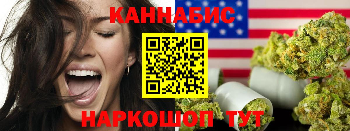 Бошки марихуана гибрид  Каннабис Bruce Banner  Вход с VPN  Шишки марихуана тримм  Шадринск 